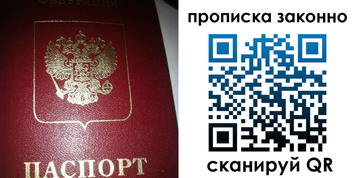 временная регистрация надежно в Омске